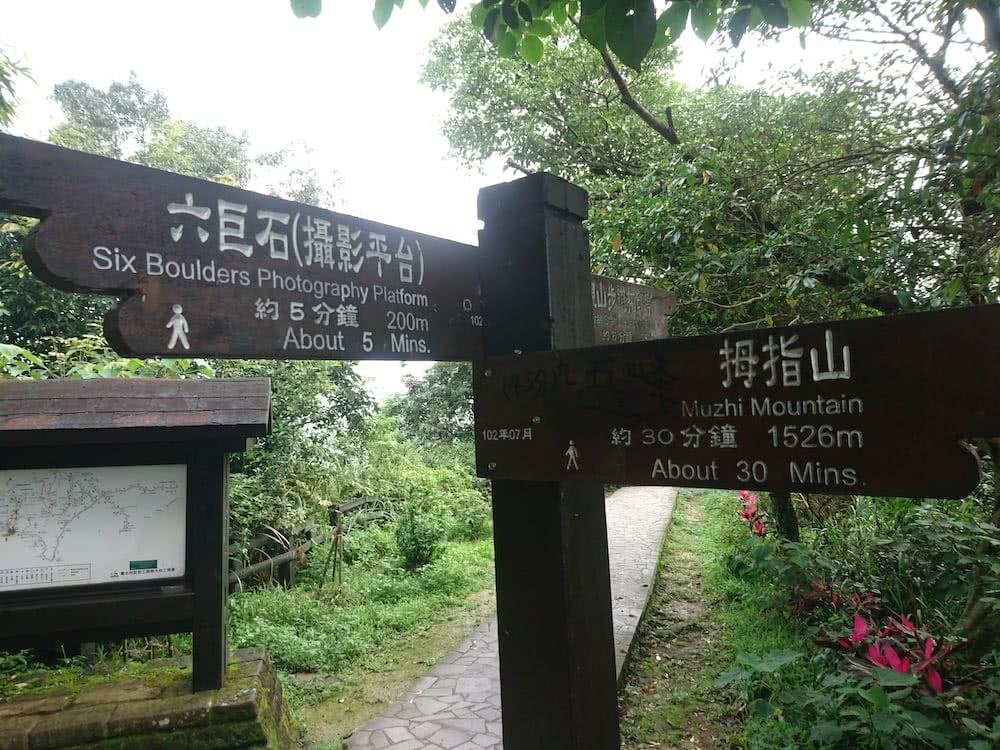 Weltreise: Taipei – Hinein in eine andere Welt 15 Durch die gute Beschilderung fanden wir den Weg auf den Elephant Mountain sehr leicht.
